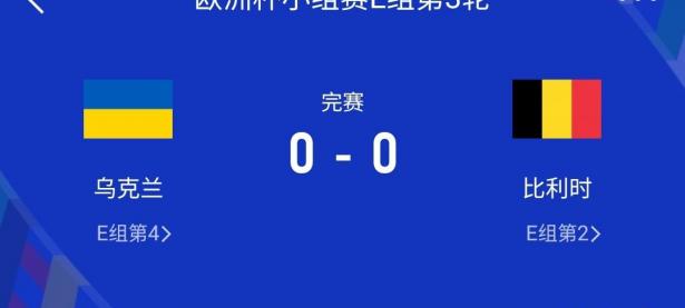 1xbet体育活动-比利时队凭借胜利晋级下一轮决赛的简单介绍