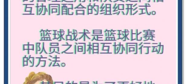 1xbet体育注册-球场上的篮球智慧，集结团队获胜秘诀的简单介绍
