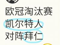1xbet体育在线-拜仁将迎战哈德斯菲尔德，盼取胜的简单介绍