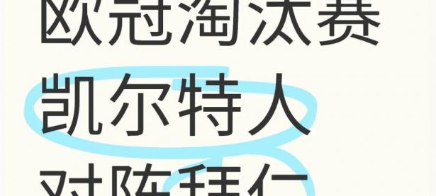 1xbet体育在线-拜仁将迎战哈德斯菲尔德，盼取胜的简单介绍