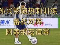 1xbet体育登录-包含托特纳姆热刺积极备战对决门兴格拉德巴赫的词条