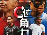 1xbet体育注册-包含法国队在比赛中表现出色，锁定下一轮之路的词条