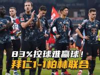 1xbet体育亚洲官网-柏林联队客场击败对手，取得宝贵分的简单介绍