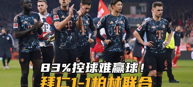 1xbet体育亚洲官网-柏林联队客场击败对手，取得宝贵分的简单介绍