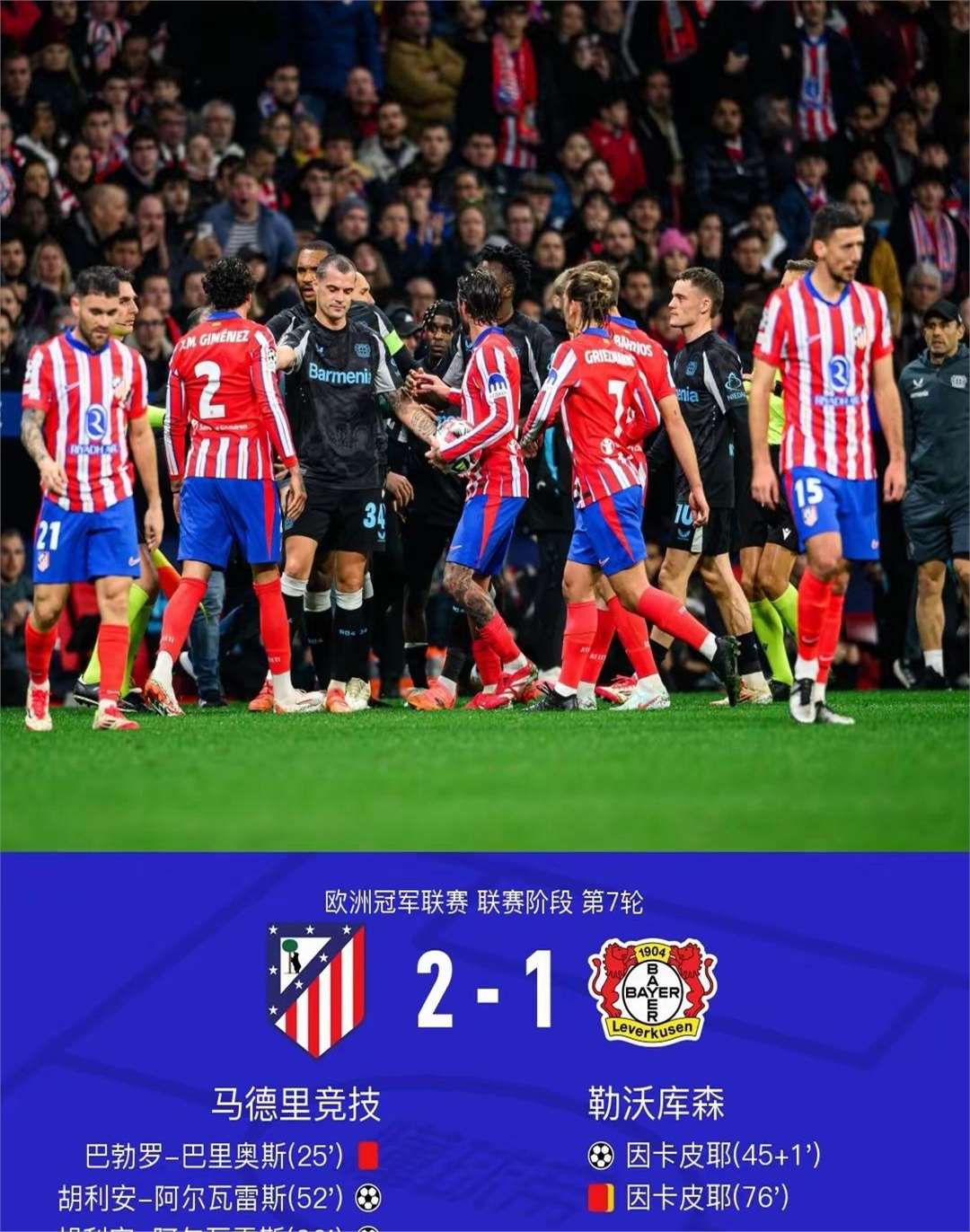 利物浦外援训练状态火热，世俱杯淘汰赛关键战的简单介绍