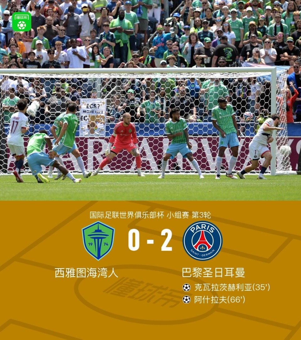 西雅图海湾者赛前发布会：全队信心满满迎战利物浦的简单介绍