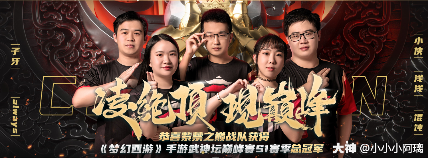 战队力挽狂澜，赢得翻盘胜利