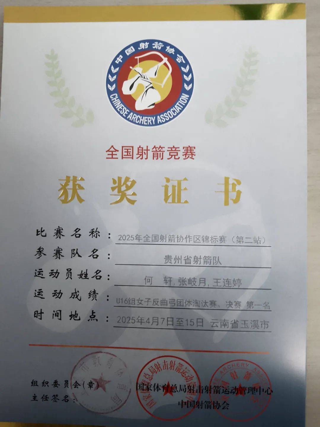 瑞士队员在团体赛中斩获佳绩 瑞士队员在团体赛中斩获佳绩