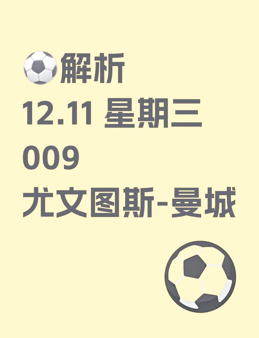 尤文图斯战平对手，难以逆袭领先位置的简单介绍