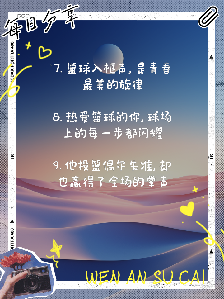 球场上的篮球智慧，集结团队获胜秘诀的简单介绍