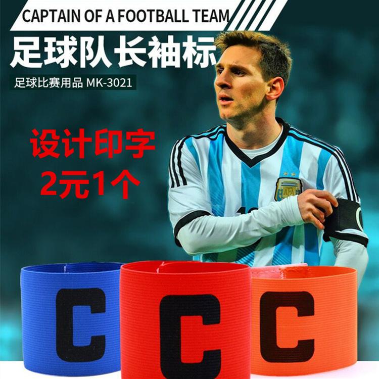 匈牙利中场获得球队队长袖标