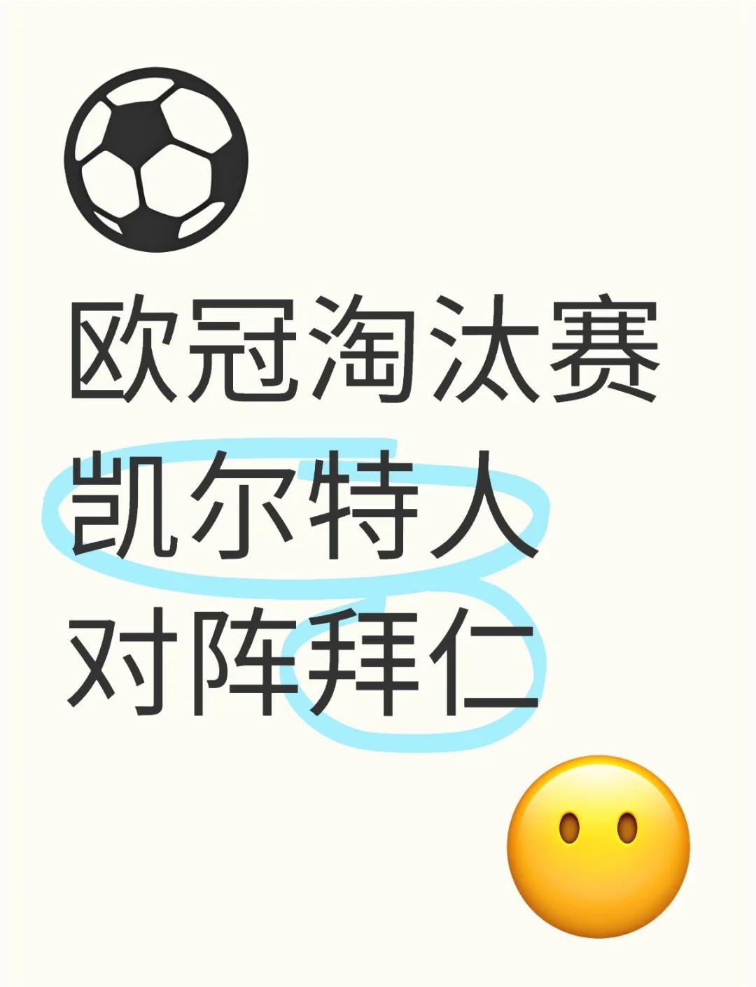 拜仁将迎战哈德斯菲尔德，盼取胜的简单介绍