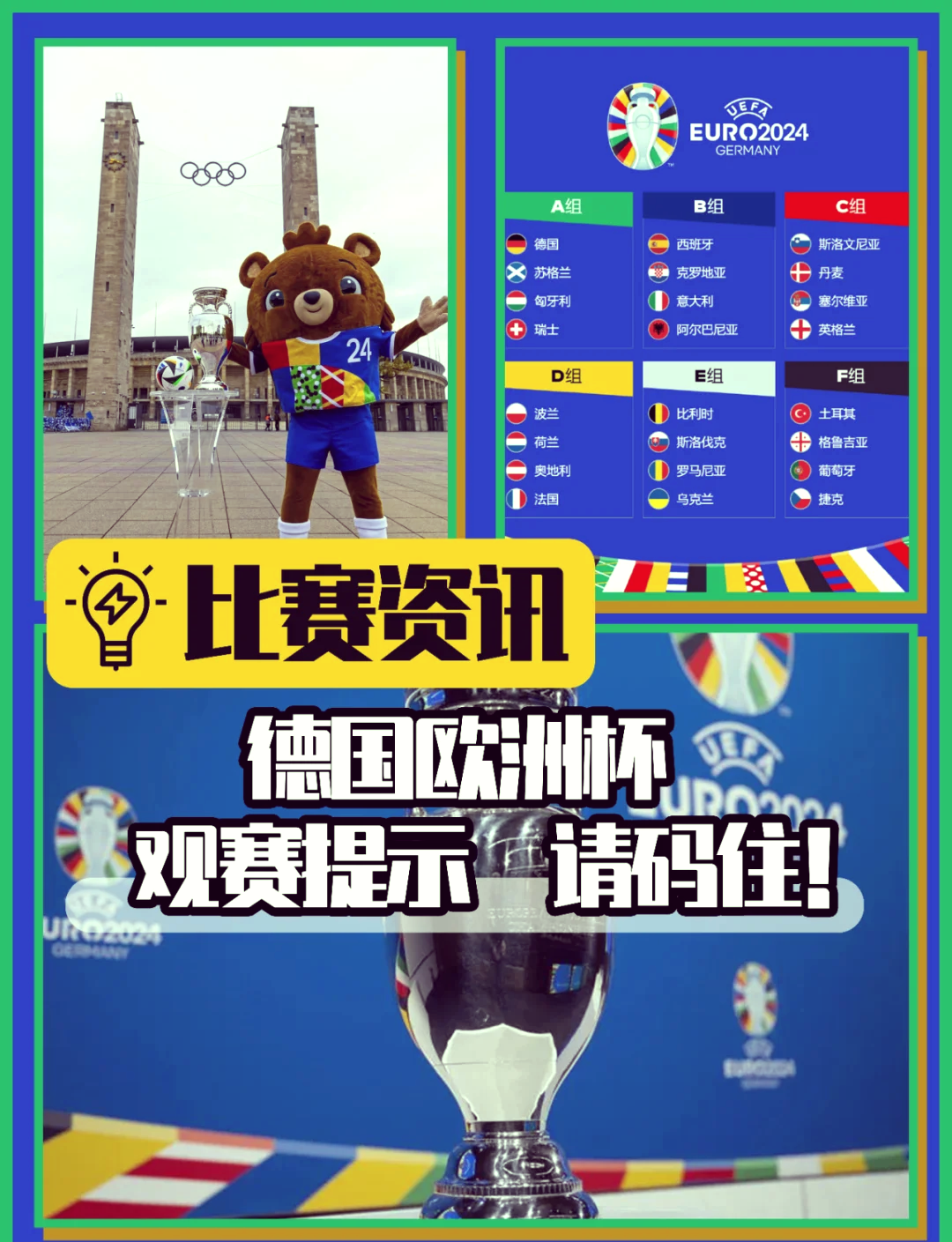 欧洲杯资格赛激战连连，强队被抑制难以脱颖而出的简单介绍