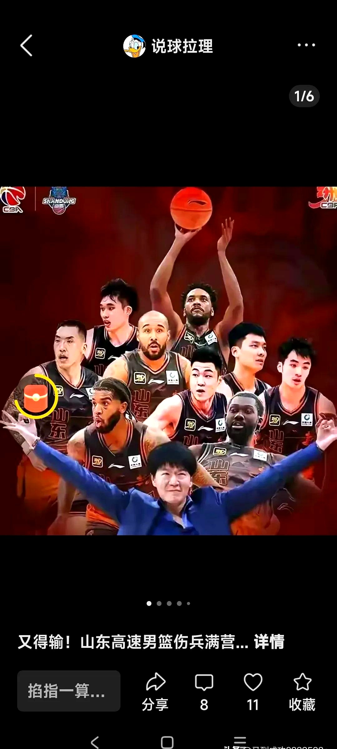 力拼实力：球队实力碰撞火花四射的简单介绍