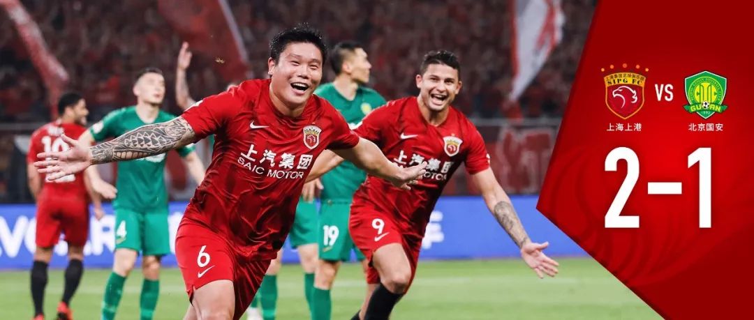 包含上海上港主场摧城拔寨，势不可挡连胜的词条