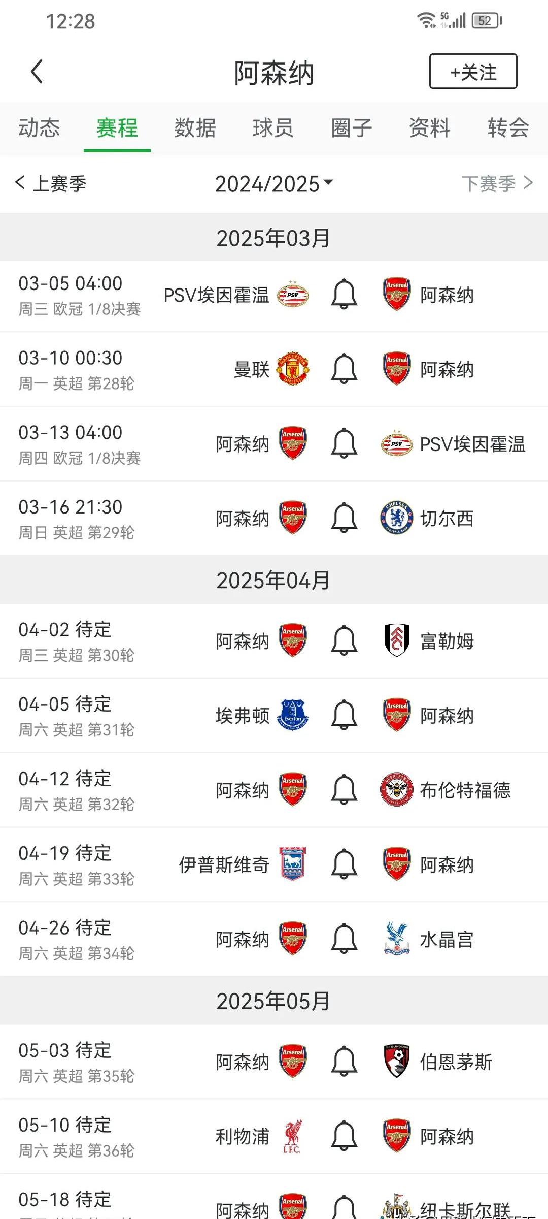 阿森纳胜斯旺西，积分榜上升至第六的简单介绍