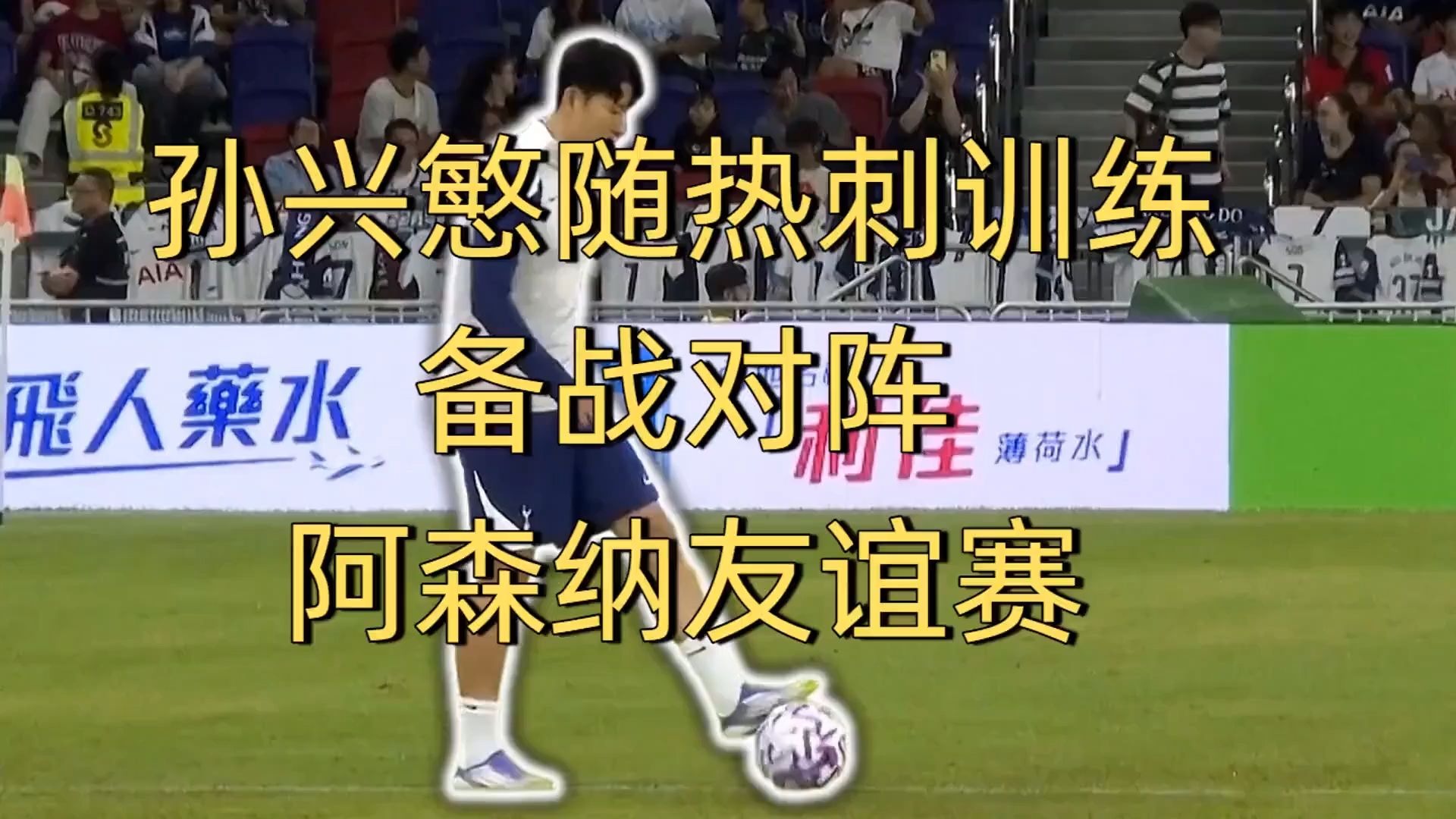 包含托特纳姆热刺积极备战对决门兴格拉德巴赫的词条