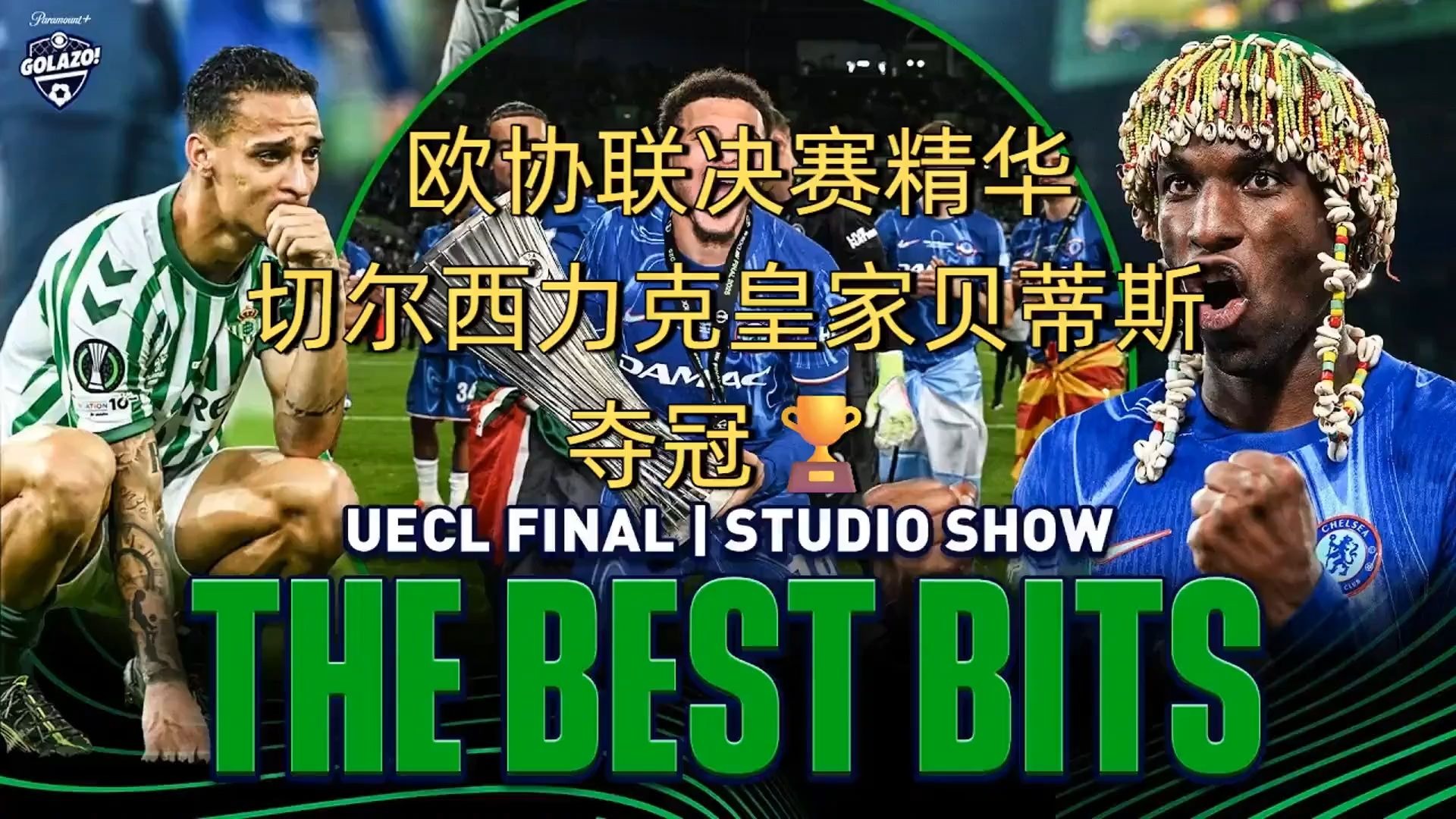 关于超级明星带领球队赢得国际足球大赛，众人敬佩的信息