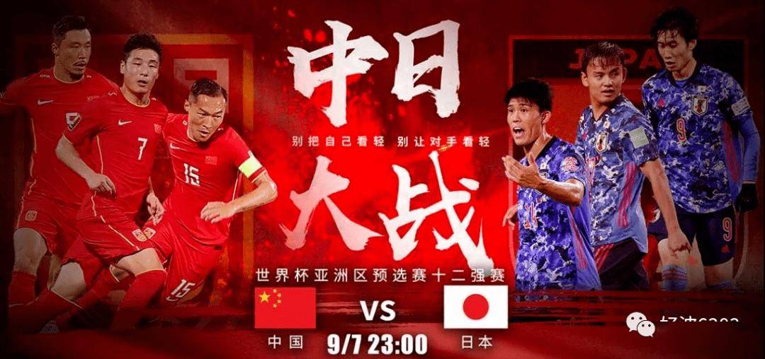 国际足球大战中中国队斩获辉煌胜利,引领潮流的简单介绍 国际足球大战中中国队斩获辉煌胜利,引领潮流的简单介绍