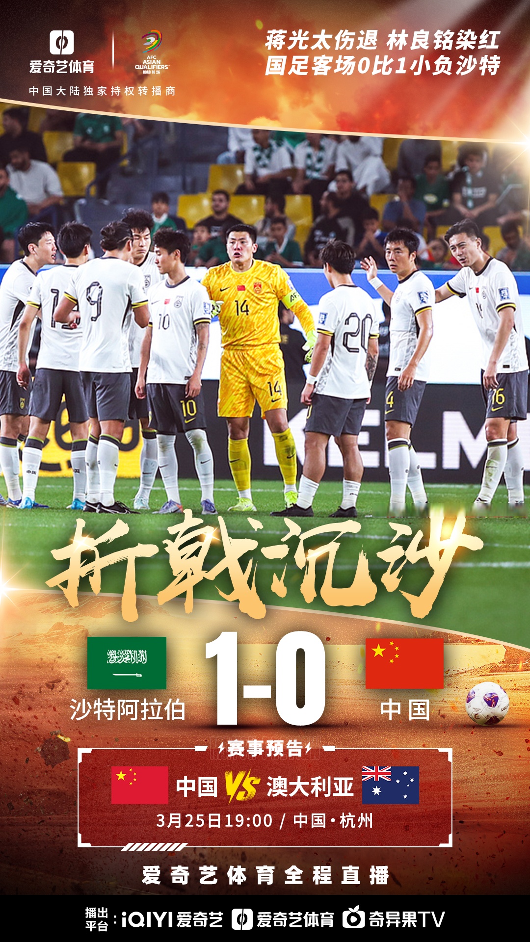 国际足球大战中中国队斩获辉煌胜利,引领潮流的简单介绍 国际足球大战中中国队斩获辉煌胜利,引领潮流的简单介绍