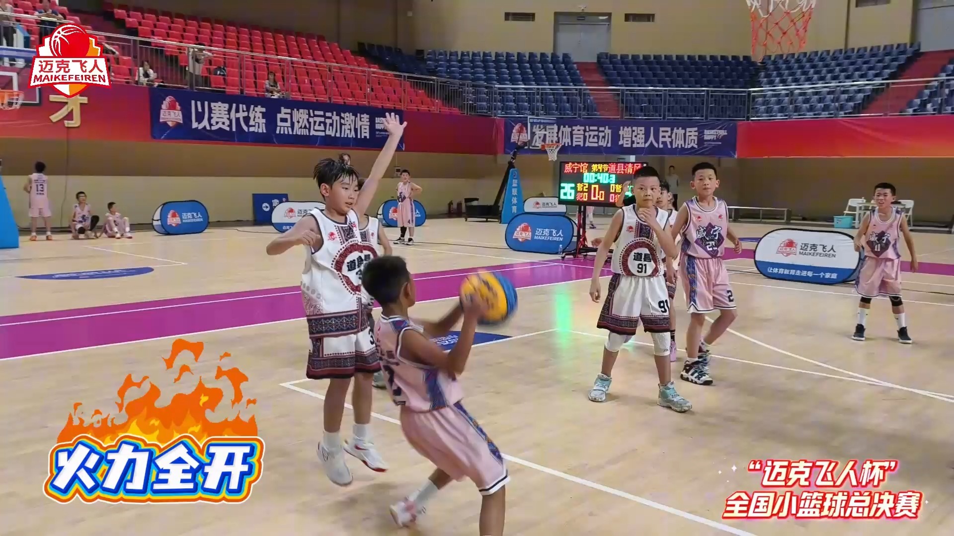 世界聚焦篮球舞台，比赛进行得如火如荼的简单介绍