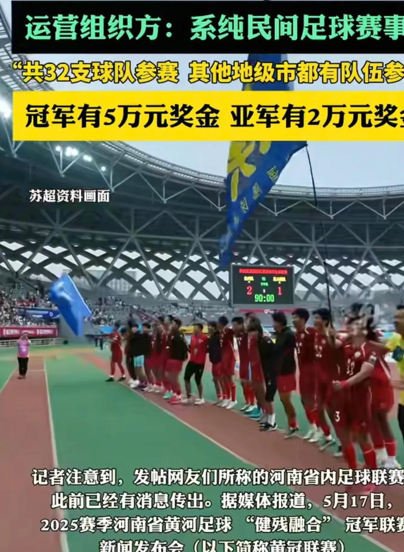 决赛前夕，河南队整装待发，冲击冠军殊荣