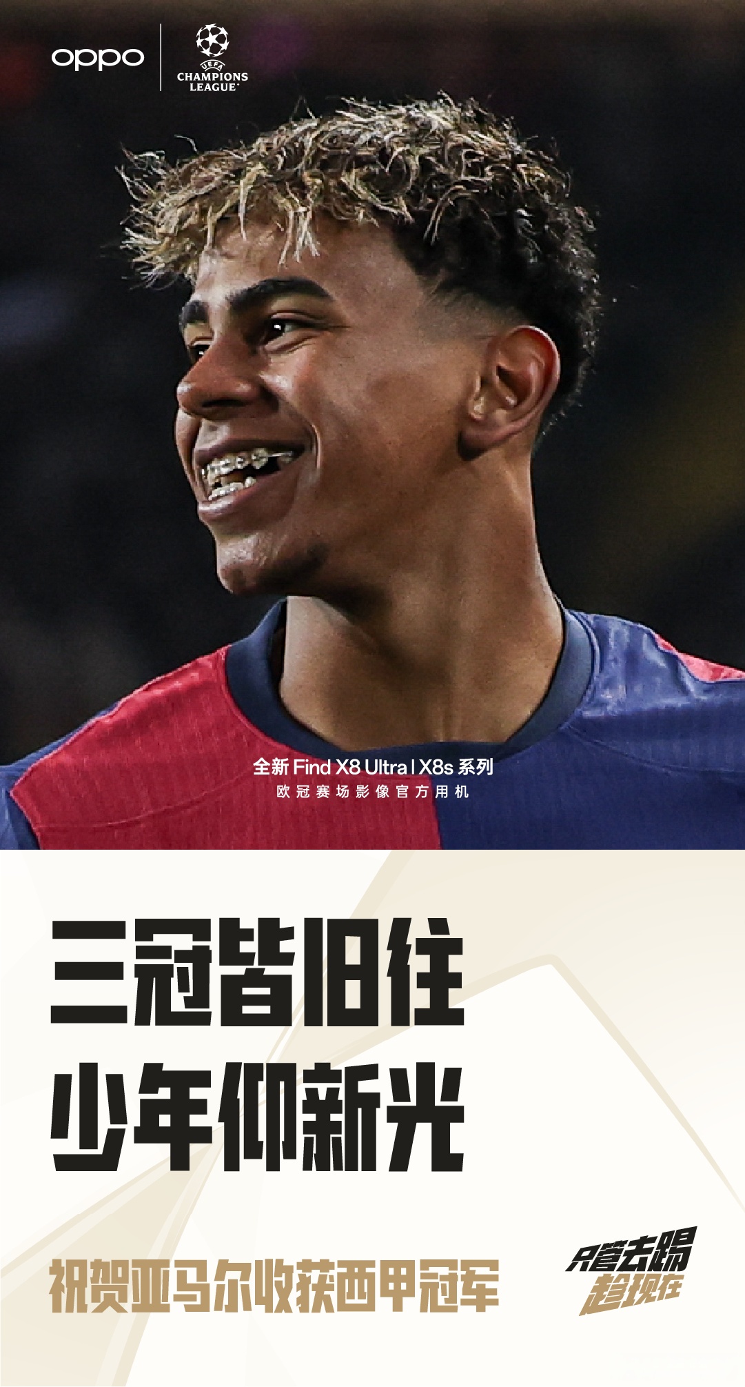 巴塞罗那球员大赞新援表现出色