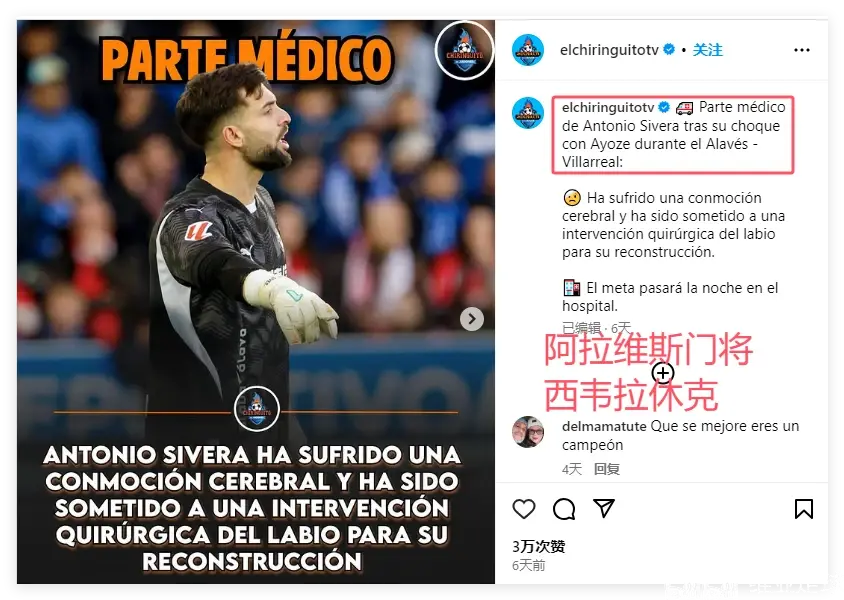 比利亚雷亚尔官方宣布签下意甲球星，球迷狂欢不已