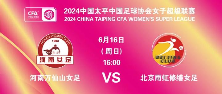 世界女足比赛下一轮赛程安排，球队备战的简单介绍